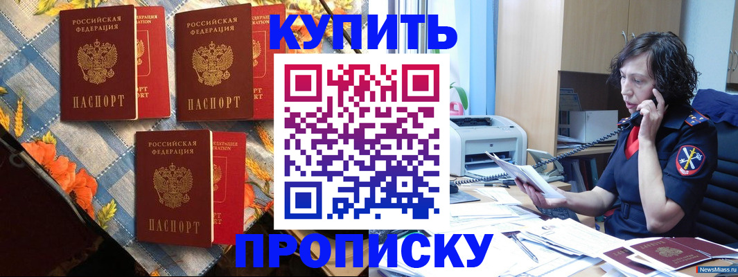 прописка паспорт в Елабуге