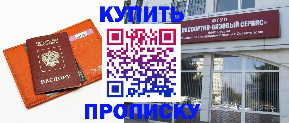 временная прописка в Елабуге